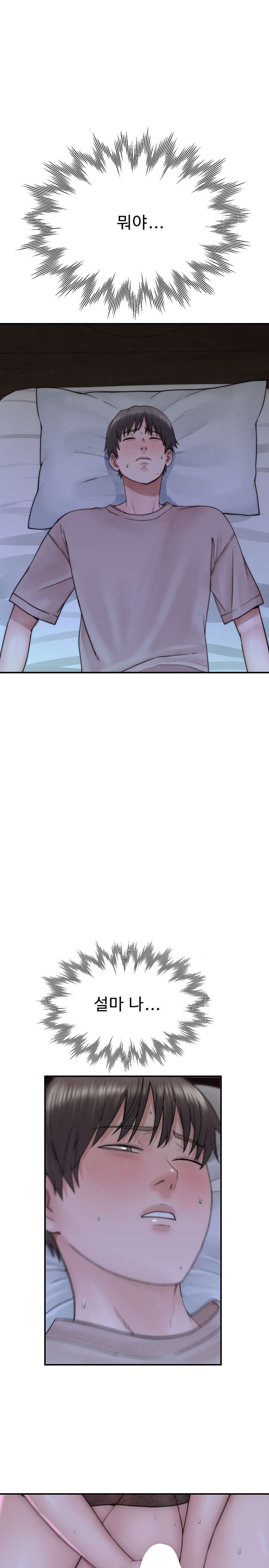 Addicted to My Mother Raw - Chapter 20 [photo 31] - MangaPorn