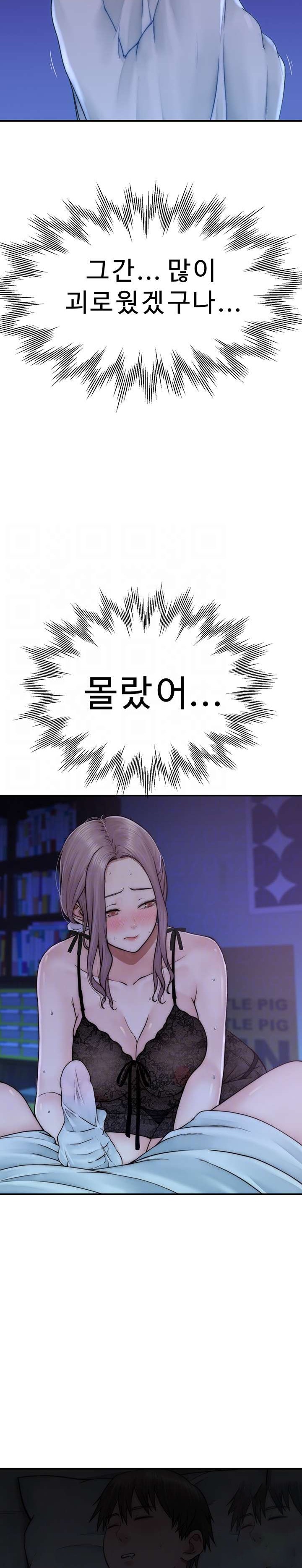 Addicted to My Mother Raw - Chapter 20 [photo 6] - MangaPorn