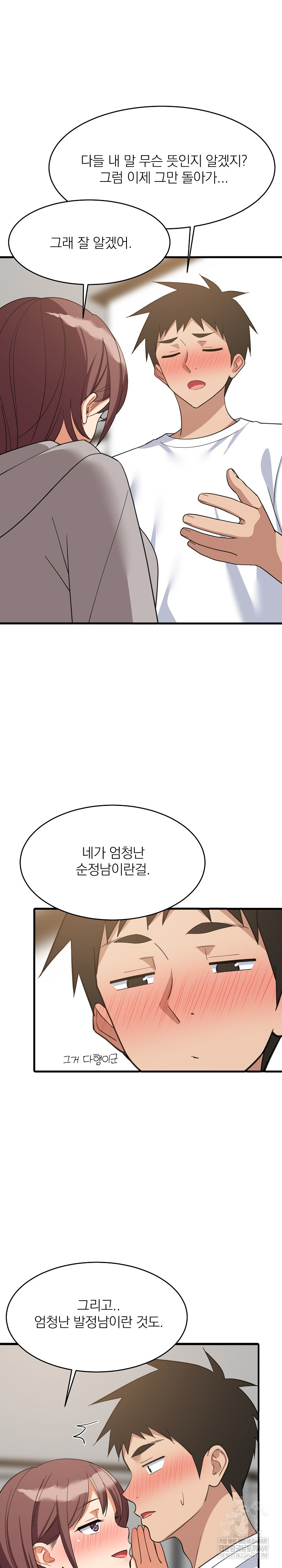 College Grades Skyrocketing Raw - Chapter 95 [photo 10] - MangaPorn