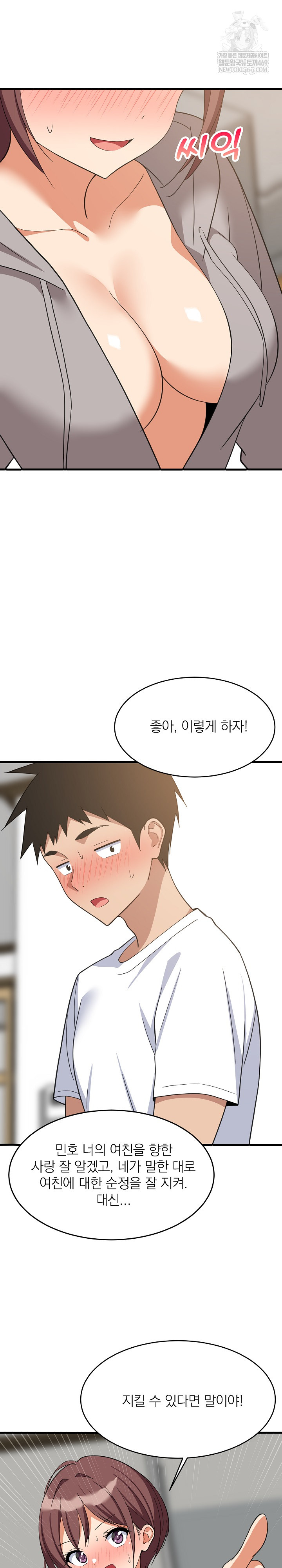 College Grades Skyrocketing Raw - Chapter 95 [photo 12] - MangaPorn