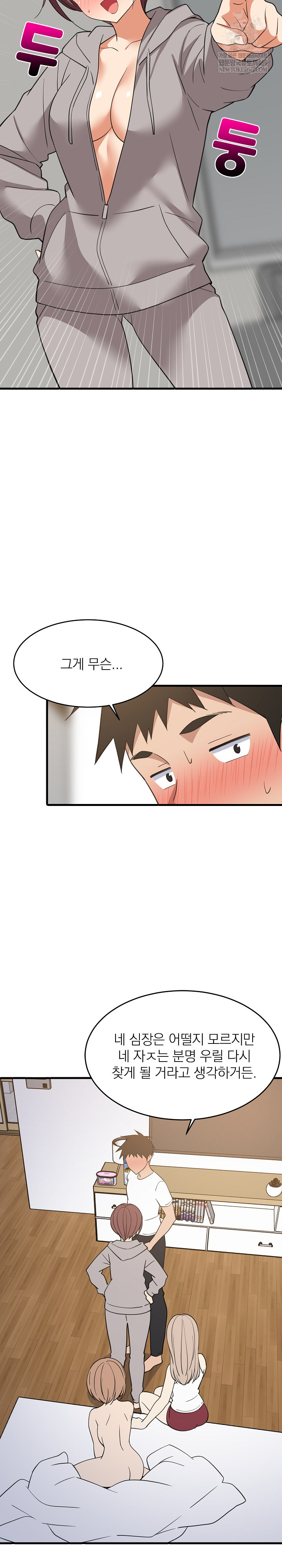 College Grades Skyrocketing Raw - Chapter 95 [photo 13] - MangaPorn