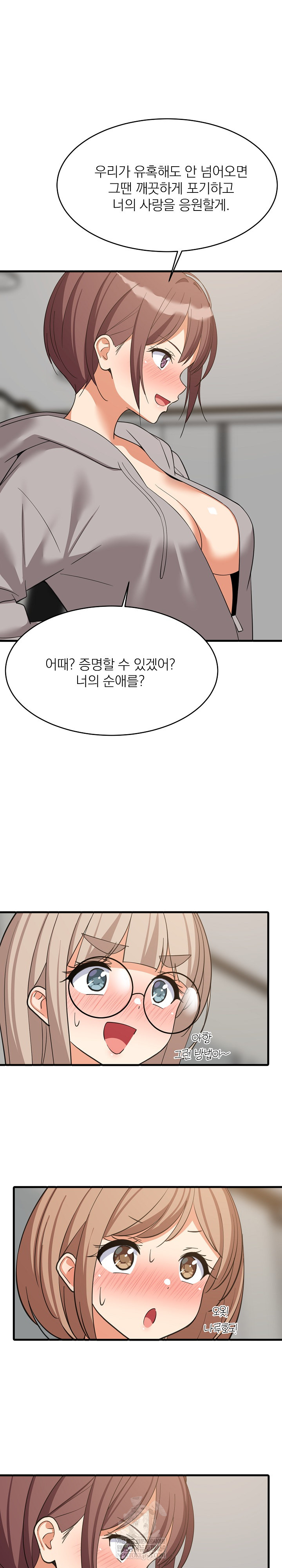 College Grades Skyrocketing Raw - Chapter 95 [photo 14] - MangaPorn