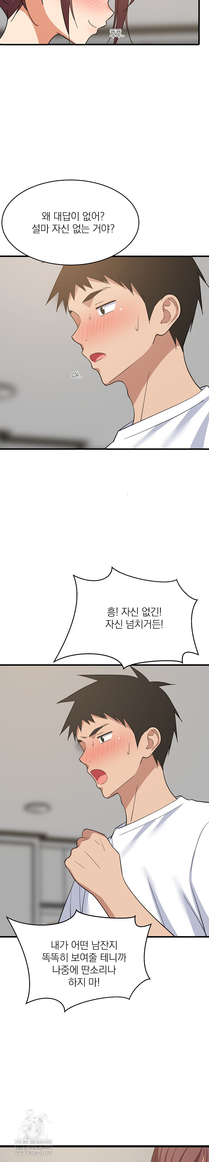 College Grades Skyrocketing Raw - Chapter 95 [photo 15] - MangaPorn