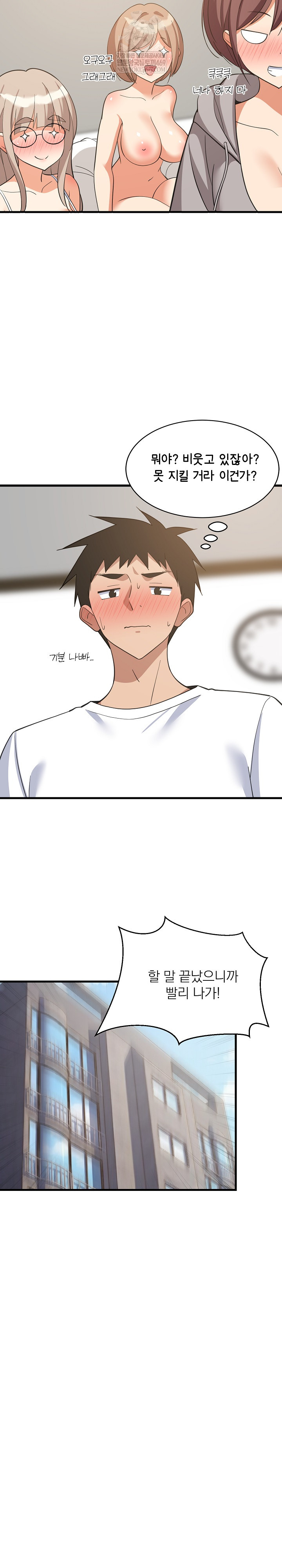 College Grades Skyrocketing Raw - Chapter 95 [photo 16] - MangaPorn