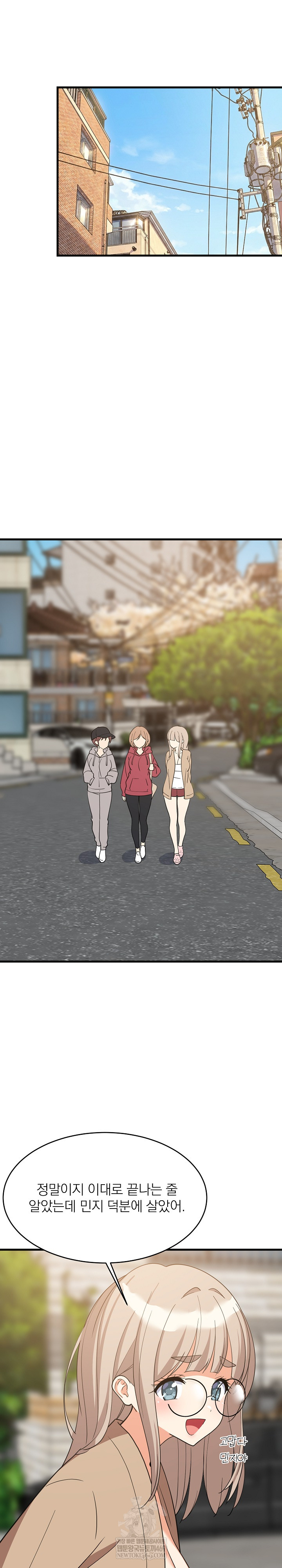 College Grades Skyrocketing Raw - Chapter 95 [photo 17] - MangaPorn