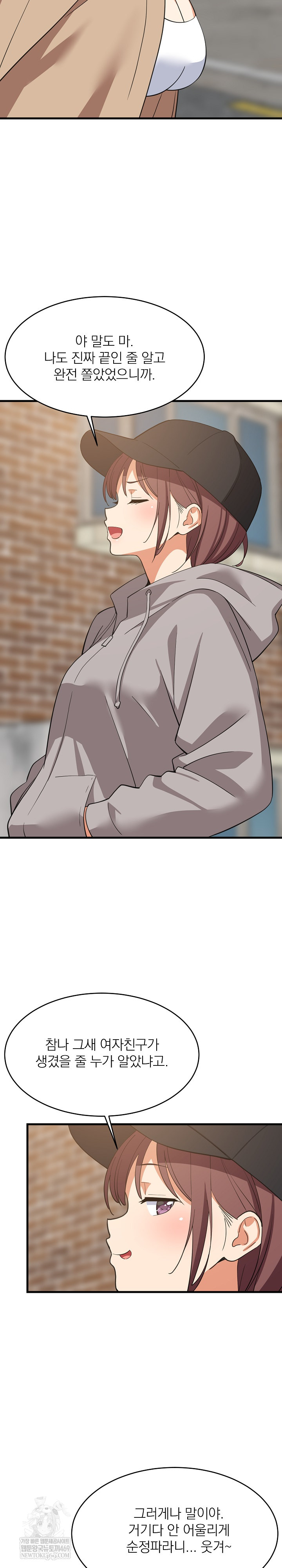 College Grades Skyrocketing Raw - Chapter 95 [photo 18] - MangaPorn