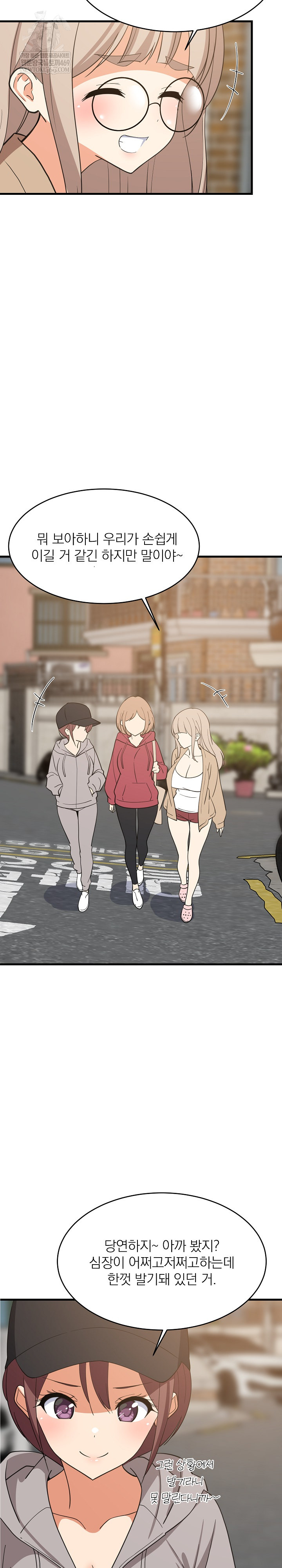 College Grades Skyrocketing Raw - Chapter 95 [photo 19] - MangaPorn