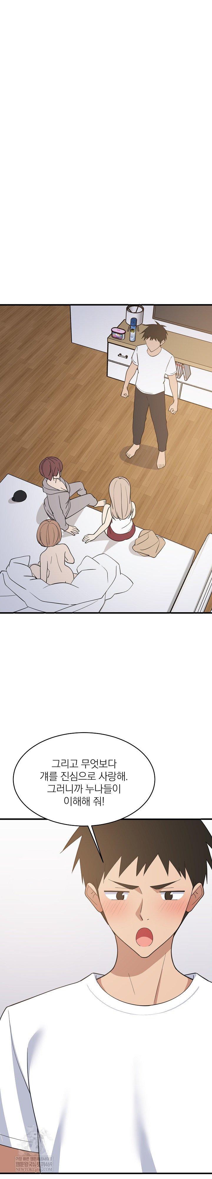 College Grades Skyrocketing Raw - Chapter 95 [photo 2] - MangaPorn