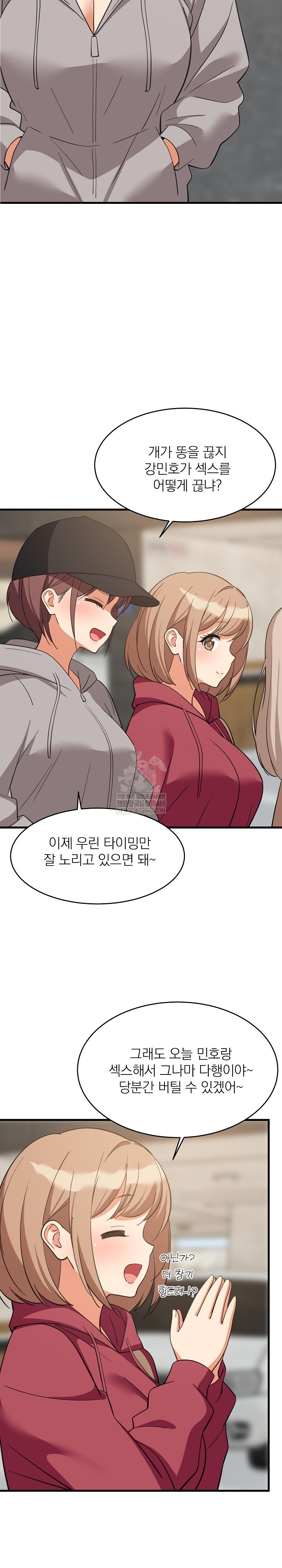 College Grades Skyrocketing Raw - Chapter 95 [photo 20] - MangaPorn