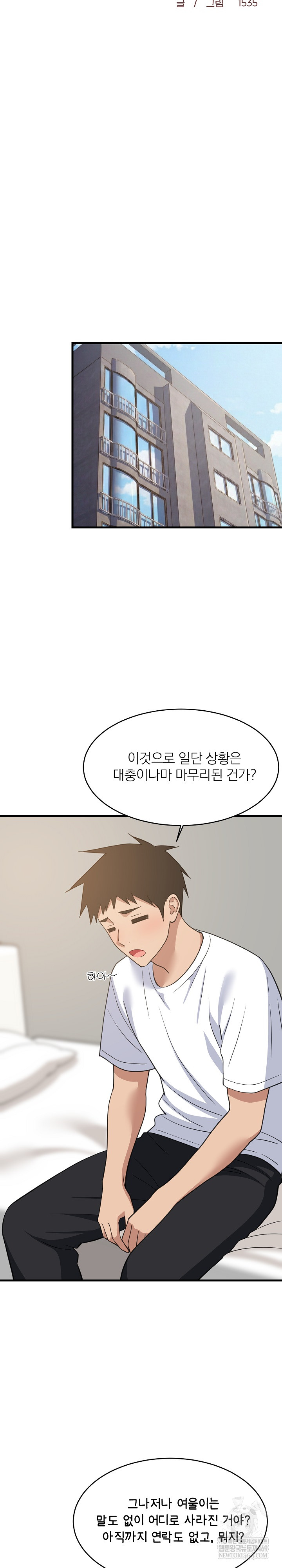 College Grades Skyrocketing Raw - Chapter 95 [photo 22] - MangaPorn