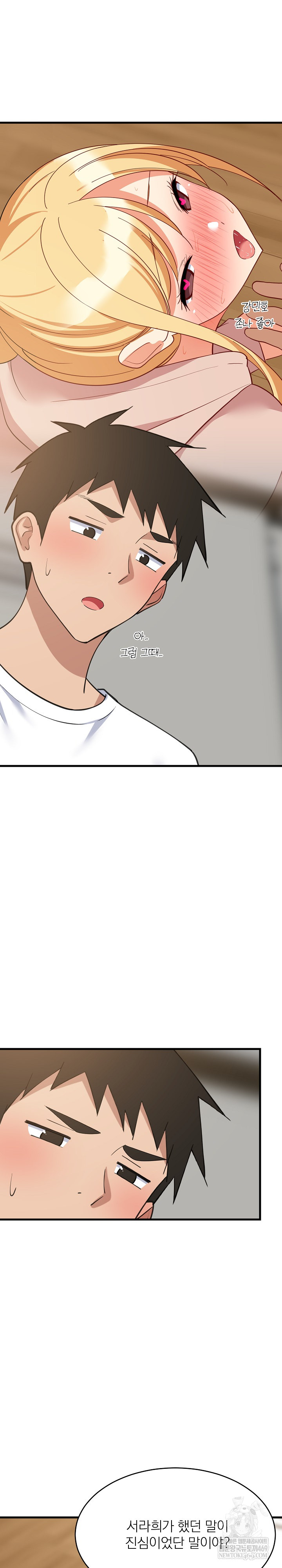 College Grades Skyrocketing Raw - Chapter 95 [photo 25] - MangaPorn