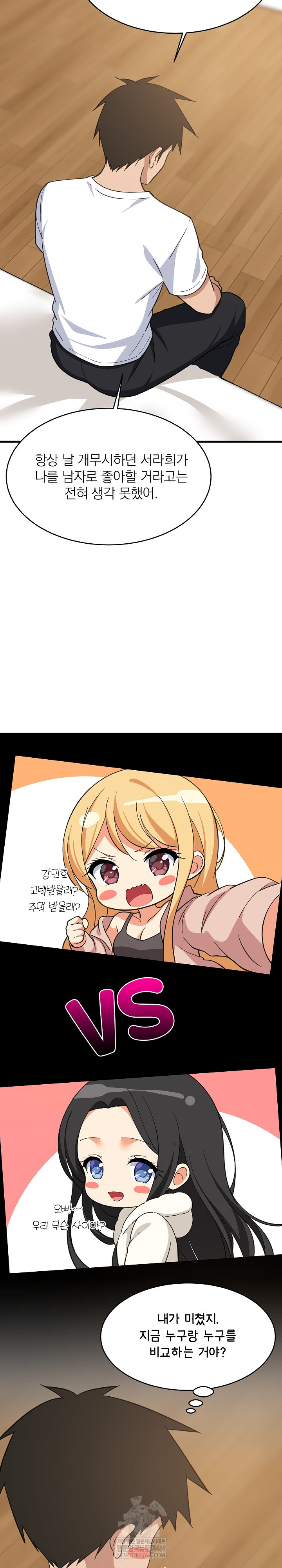 College Grades Skyrocketing Raw - Chapter 95 [photo 26] - MangaPorn