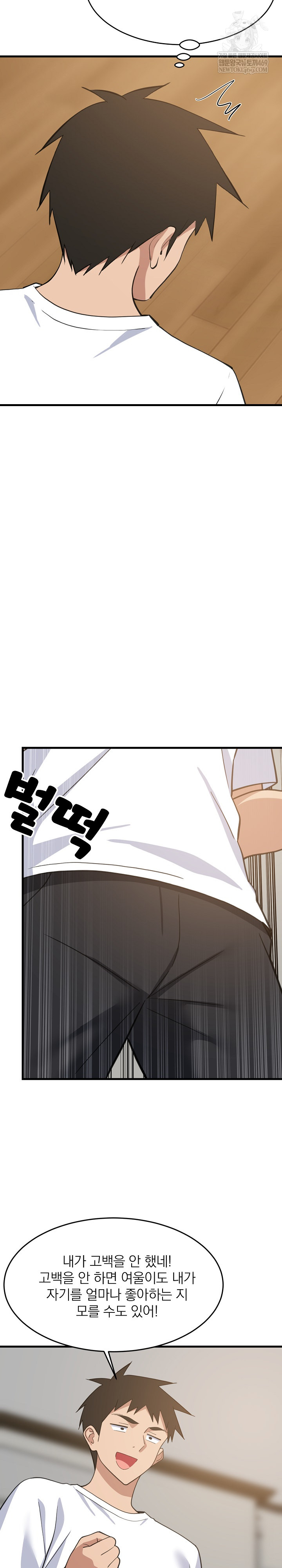 College Grades Skyrocketing Raw - Chapter 95 [photo 28] - MangaPorn