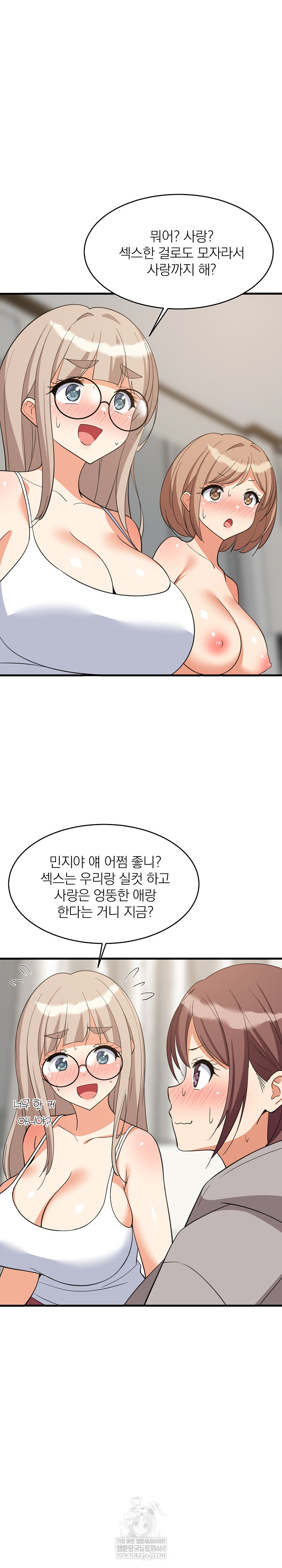 College Grades Skyrocketing Raw - Chapter 95 [photo 3] - MangaPorn