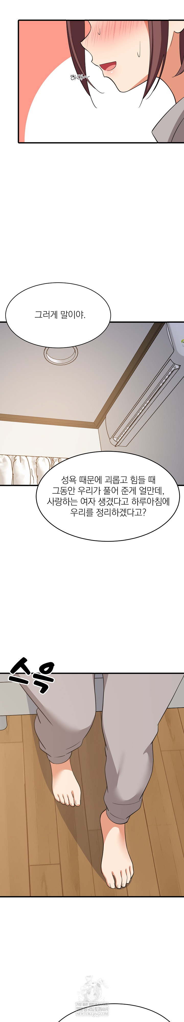 College Grades Skyrocketing Raw - Chapter 95 [photo 4] - MangaPorn