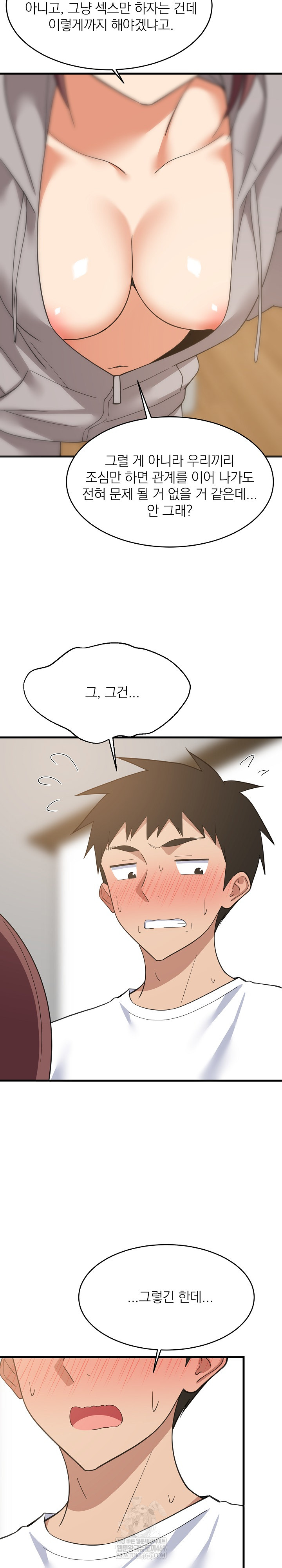 College Grades Skyrocketing Raw - Chapter 95 [photo 6] - MangaPorn