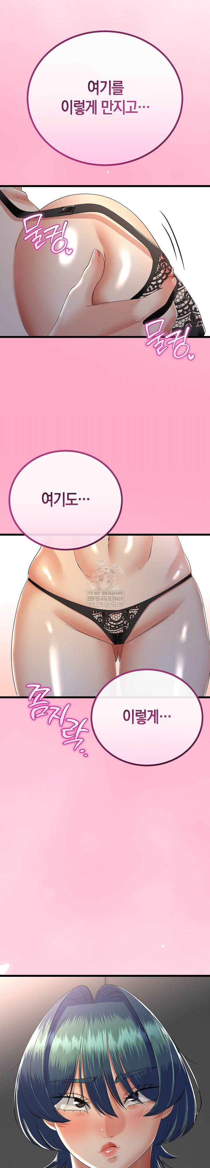 My Stepmom Has Returned Raw - Chapter 73 [photo 10] - MangaPorn