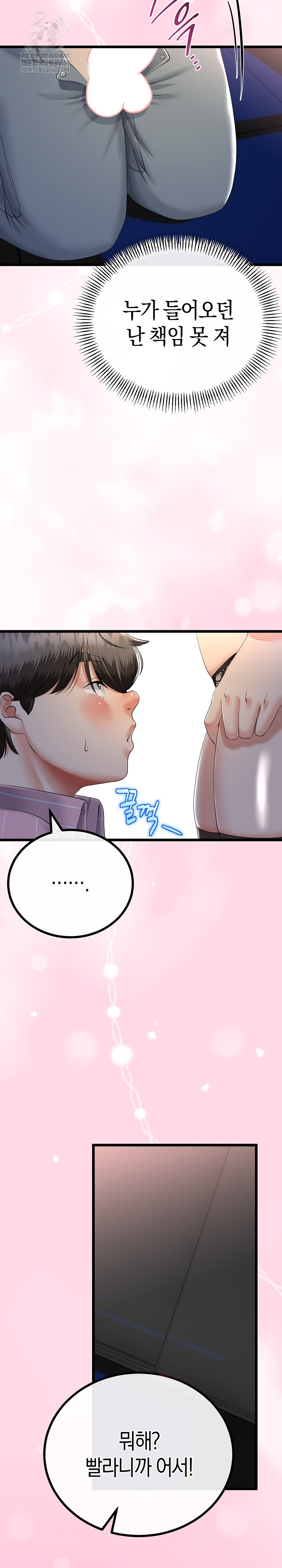 My Stepmom Has Returned Raw - Chapter 73 [photo 13] - MangaPorn