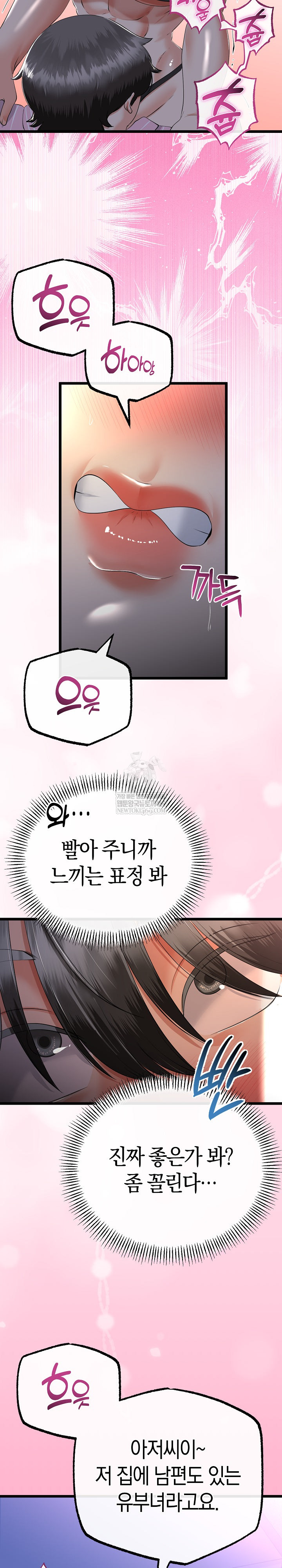 My Stepmom Has Returned Raw - Chapter 73 [photo 15] - MangaPorn