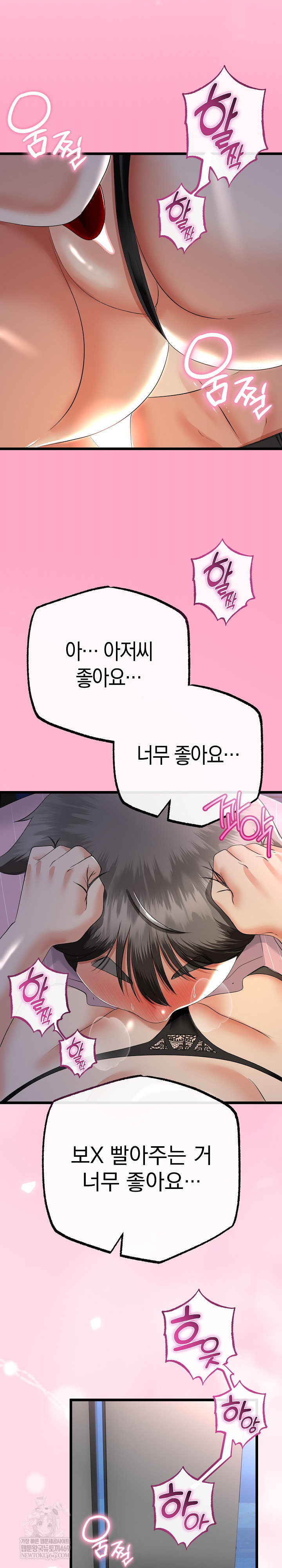 My Stepmom Has Returned Raw - Chapter 73 [photo 18] - MangaPorn