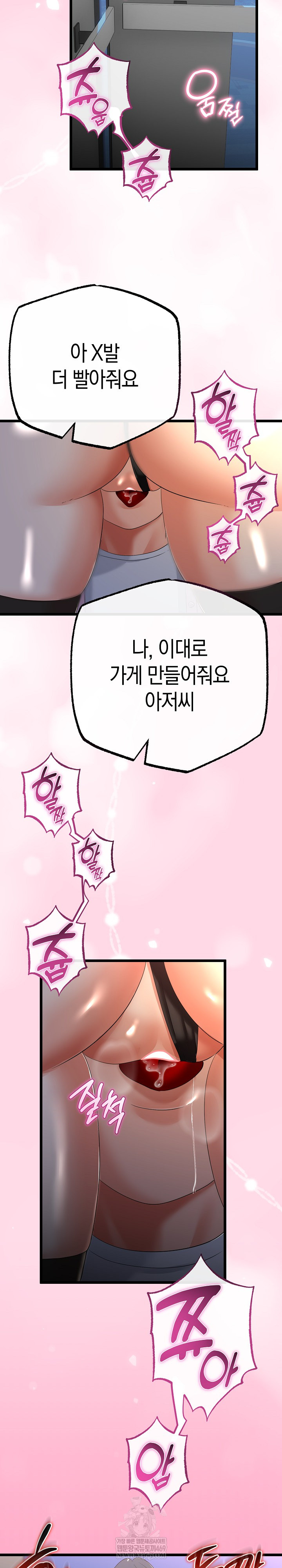 My Stepmom Has Returned Raw - Chapter 73 [photo 19] - MangaPorn