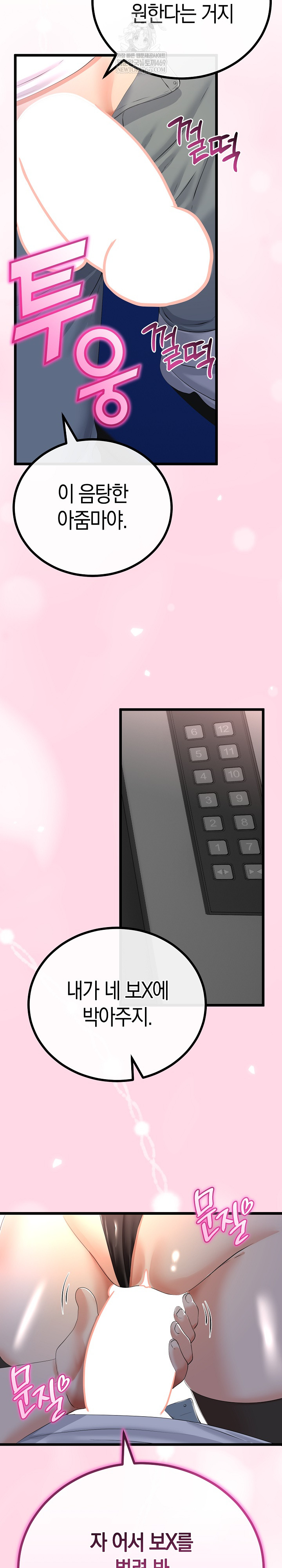 My Stepmom Has Returned Raw - Chapter 73 [photo 24] - MangaPorn