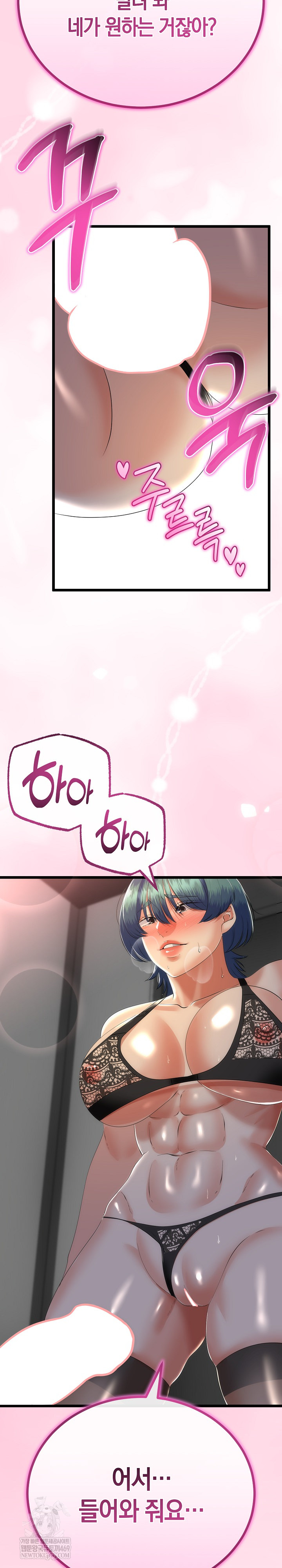 My Stepmom Has Returned Raw - Chapter 73 [photo 25] - MangaPorn