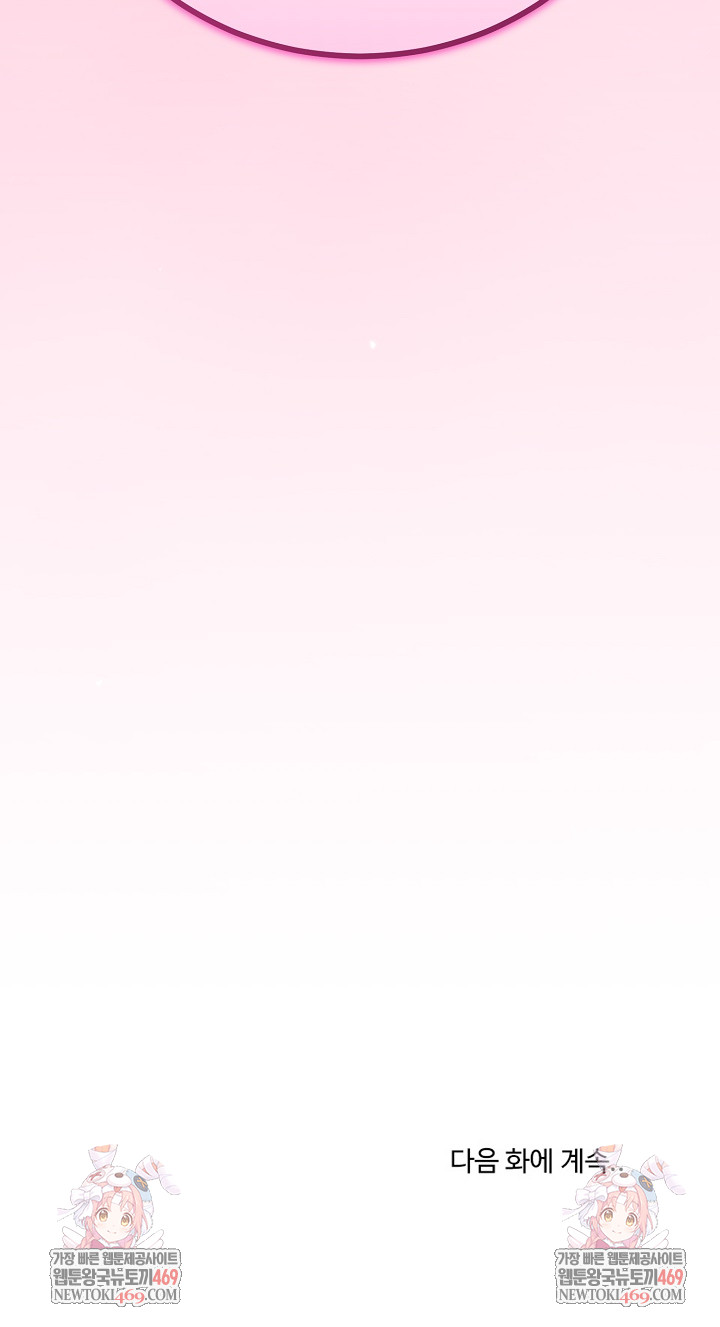 My Stepmom Has Returned Raw - Chapter 73 [photo 26] - MangaPorn