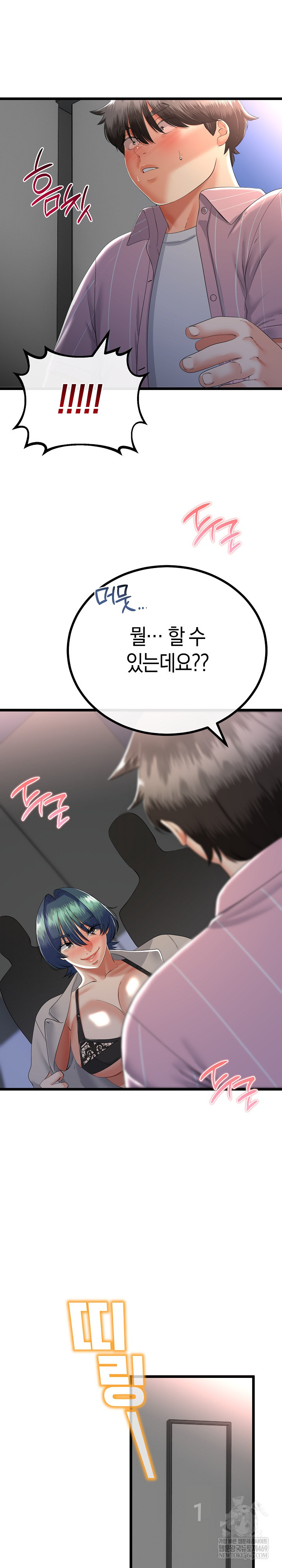 My Stepmom Has Returned Raw - Chapter 73 [photo 3] - MangaPorn