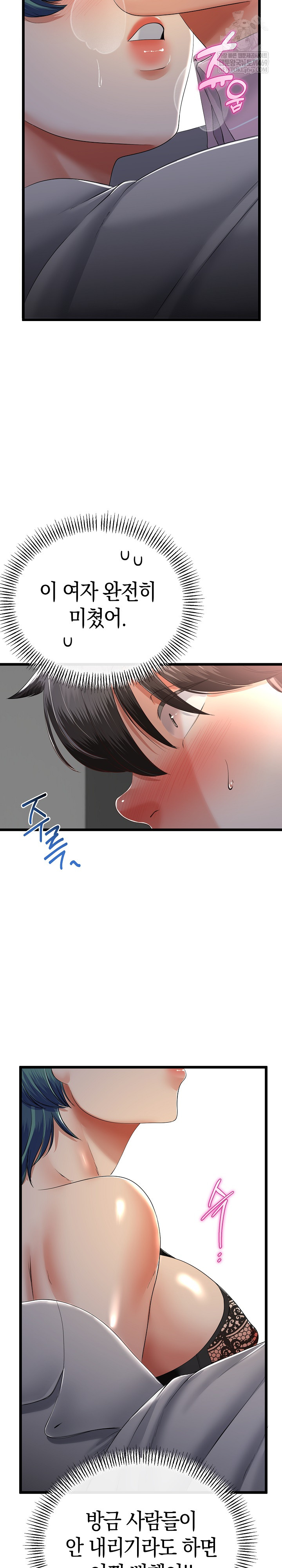 My Stepmom Has Returned Raw - Chapter 73 [photo 6] - MangaPorn