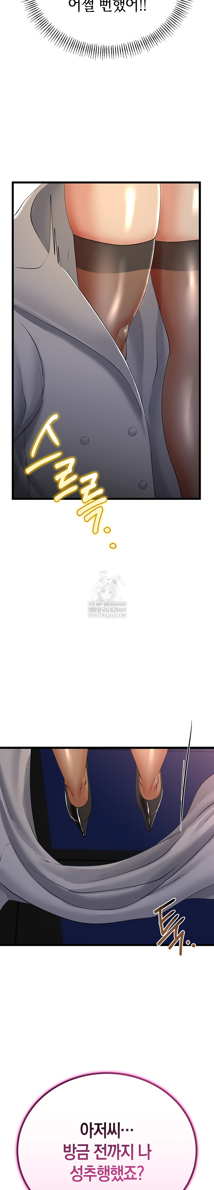 My Stepmom Has Returned Raw - Chapter 73 [photo 7] - MangaPorn