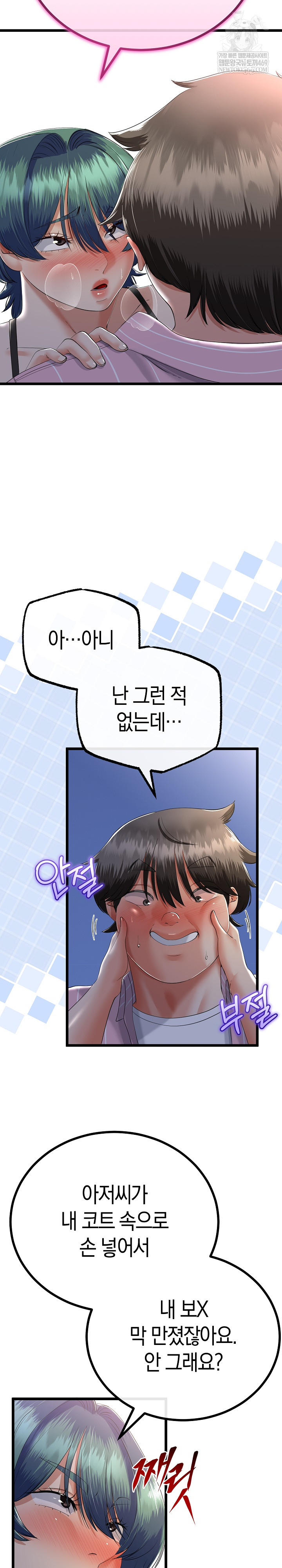 My Stepmom Has Returned Raw - Chapter 73 [photo 8] - MangaPorn