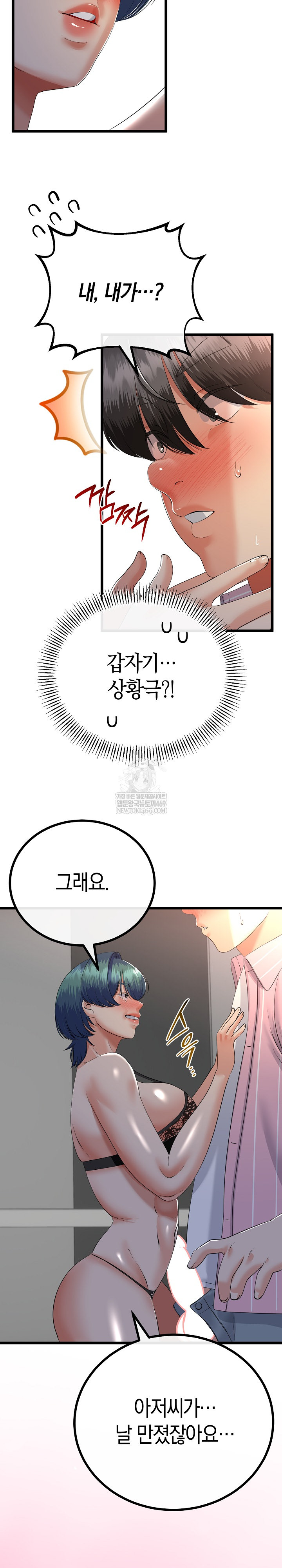 My Stepmom Has Returned Raw - Chapter 73 [photo 9] - MangaPorn