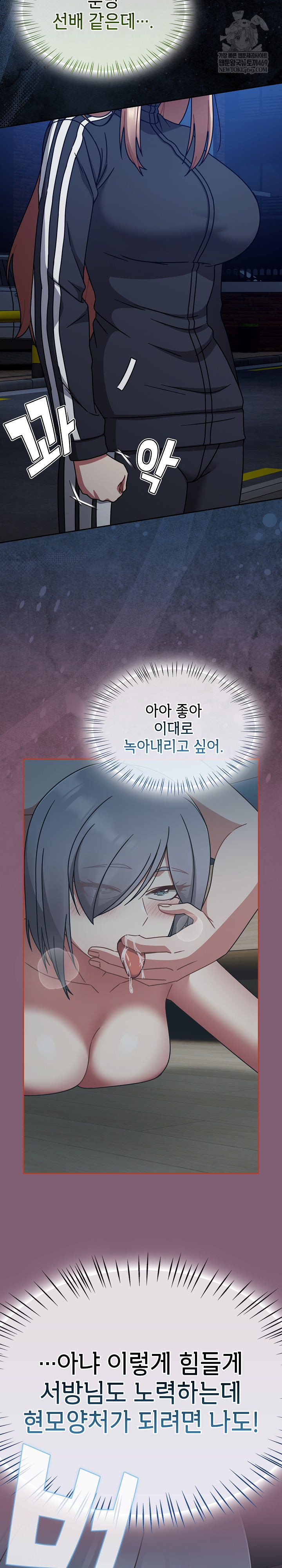 Ground and Pound Raw - Chapter 69 [photo 10] - MangaPorn