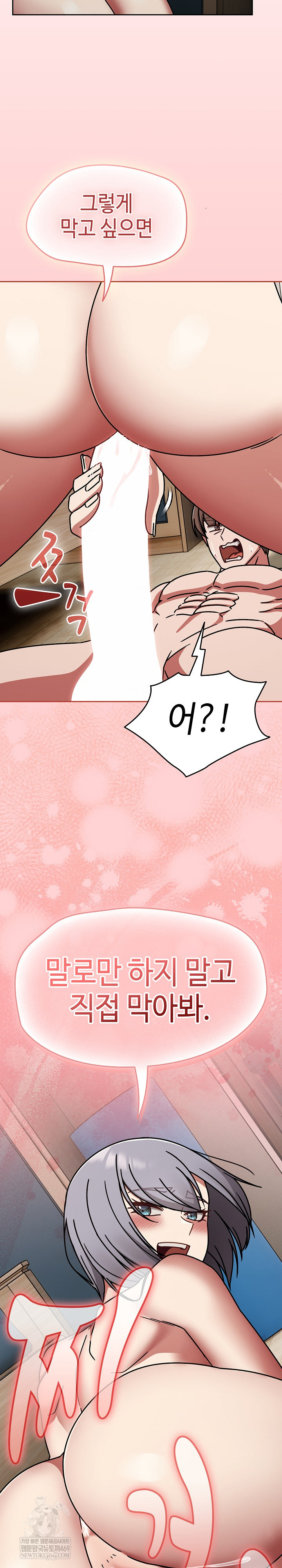 Ground and Pound Raw - Chapter 69 [photo 18] - MangaPorn