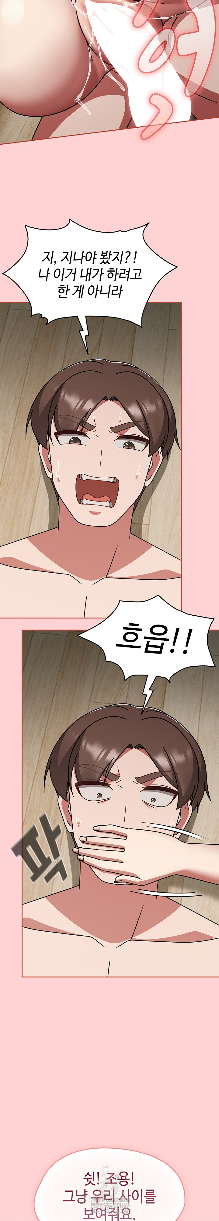 Ground and Pound Raw - Chapter 69 [photo 19] - MangaPorn