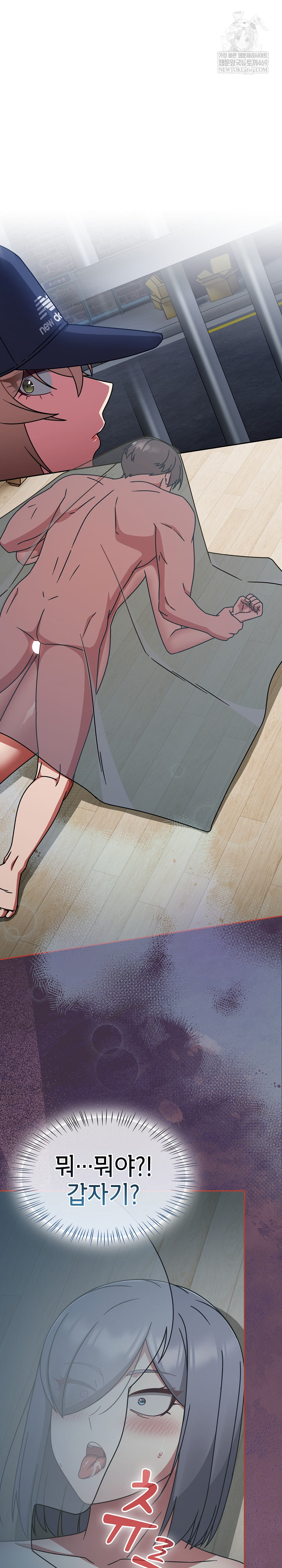 Ground and Pound Raw - Chapter 69 [photo 2] - MangaPorn