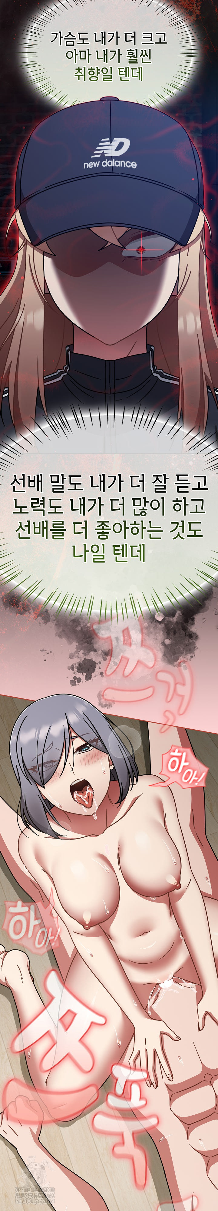 Ground and Pound Raw - Chapter 69 [photo 22] - MangaPorn