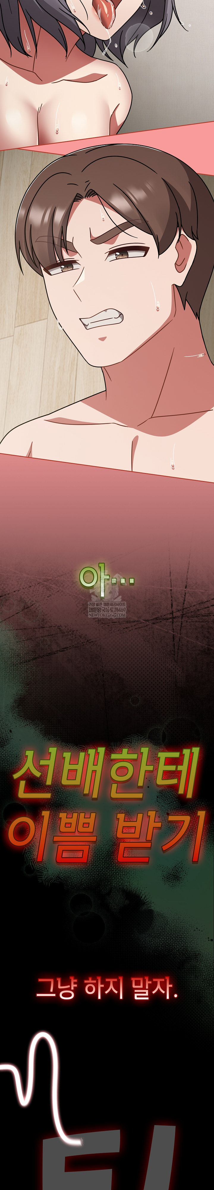 Ground and Pound Raw - Chapter 69 [photo 24] - MangaPorn