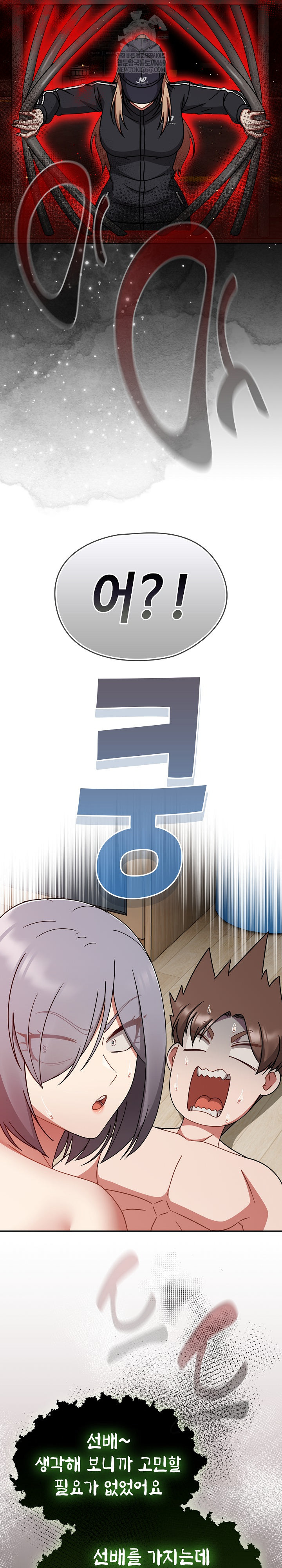 Ground and Pound Raw - Chapter 69 [photo 27] - MangaPorn