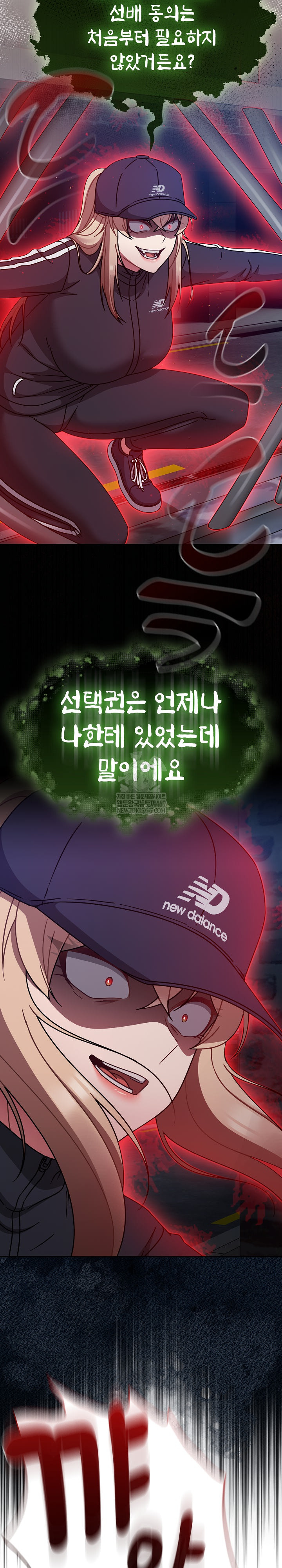 Ground and Pound Raw - Chapter 69 [photo 28] - MangaPorn