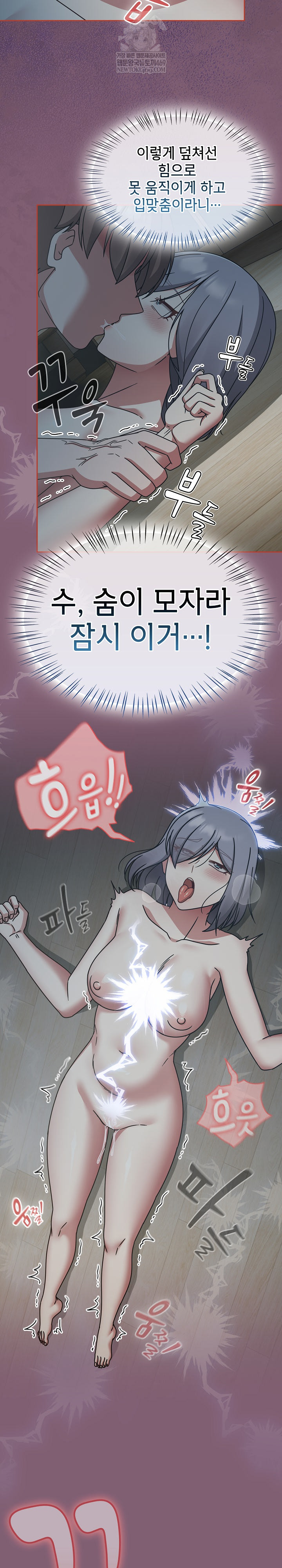 Ground and Pound Raw - Chapter 69 [photo 3] - MangaPorn