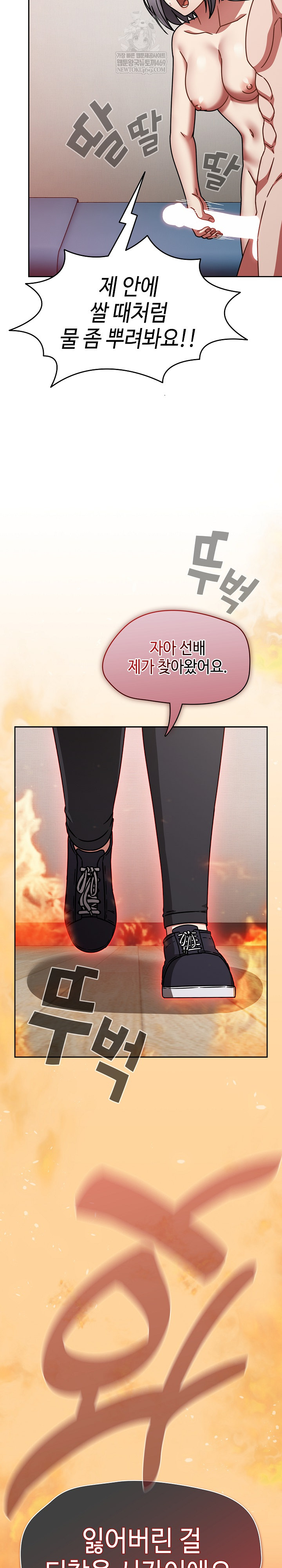 Ground and Pound Raw - Chapter 69 [photo 31] - MangaPorn