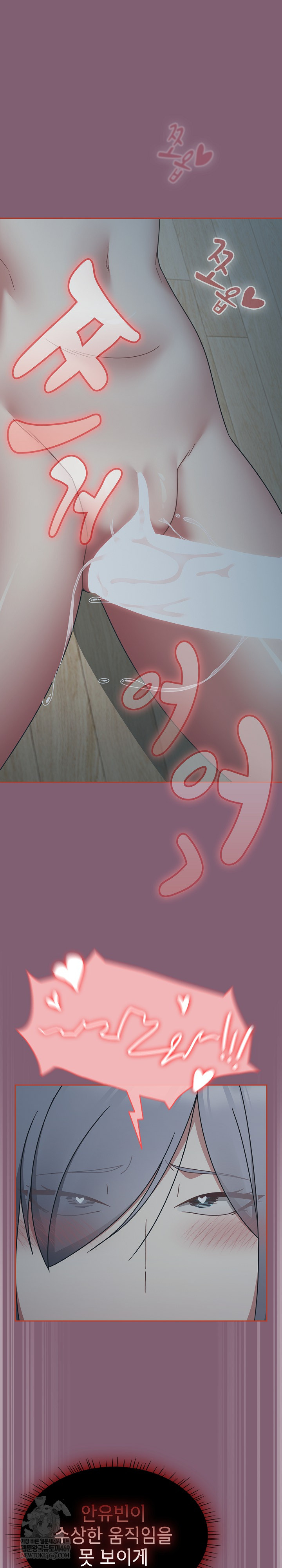 Ground and Pound Raw - Chapter 69 [photo 6] - MangaPorn