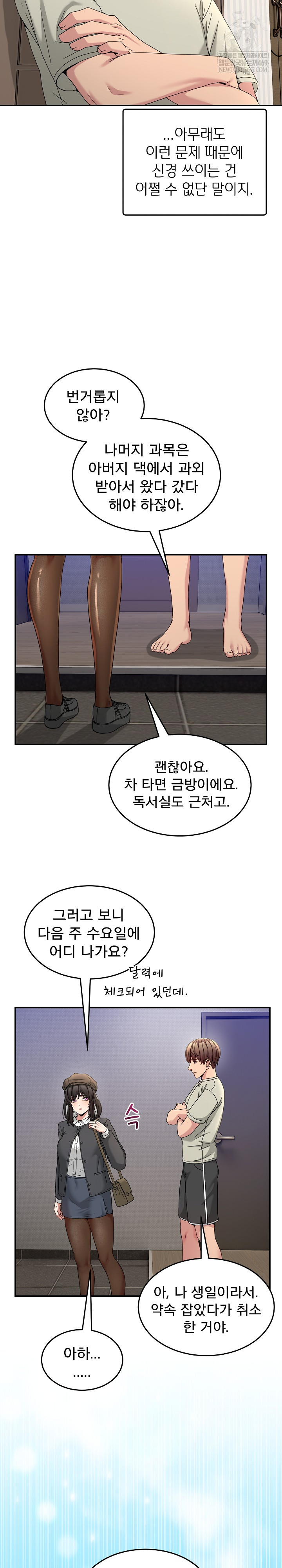 Men-Prohibited Chatroom Raw - Chapter 52 [photo 10] - MangaPorn