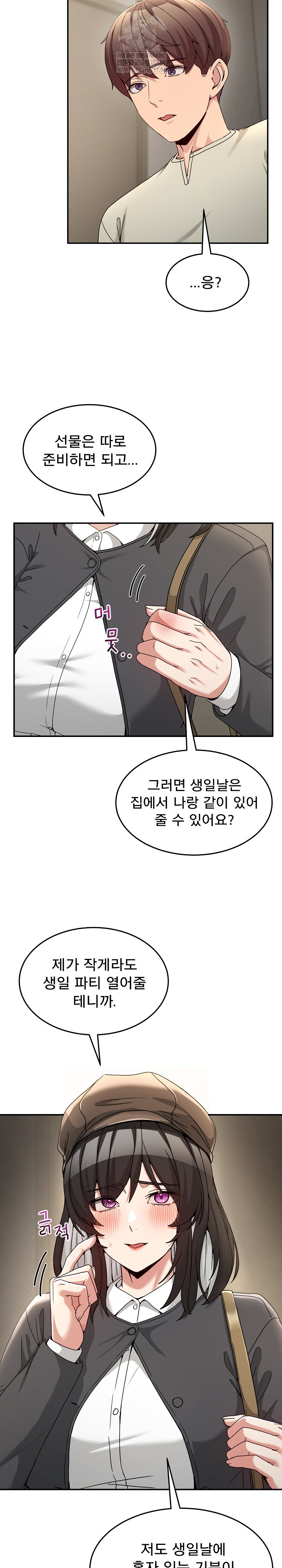 Men-Prohibited Chatroom Raw - Chapter 52 [photo 12] - MangaPorn