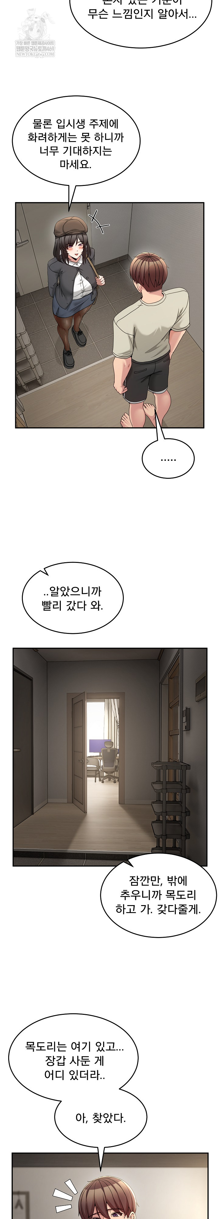 Men-Prohibited Chatroom Raw - Chapter 52 [photo 13] - MangaPorn