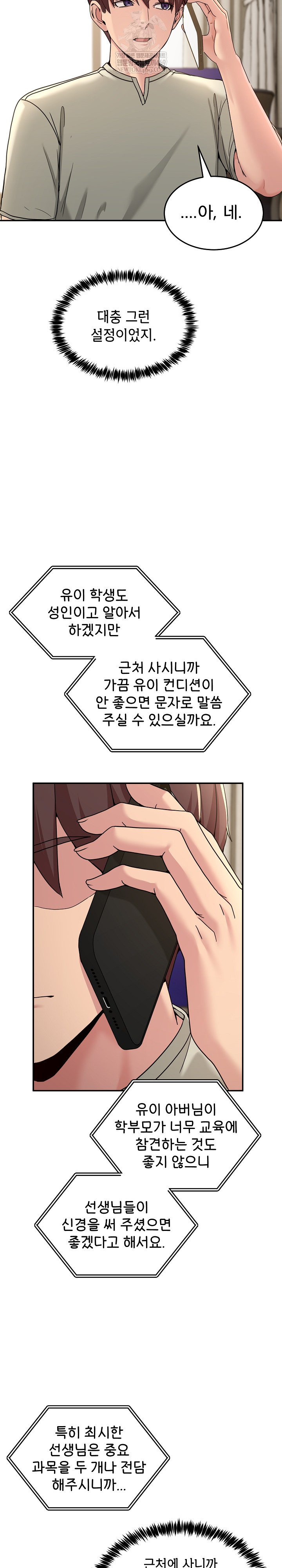 Men-Prohibited Chatroom Raw - Chapter 52 [photo 16] - MangaPorn