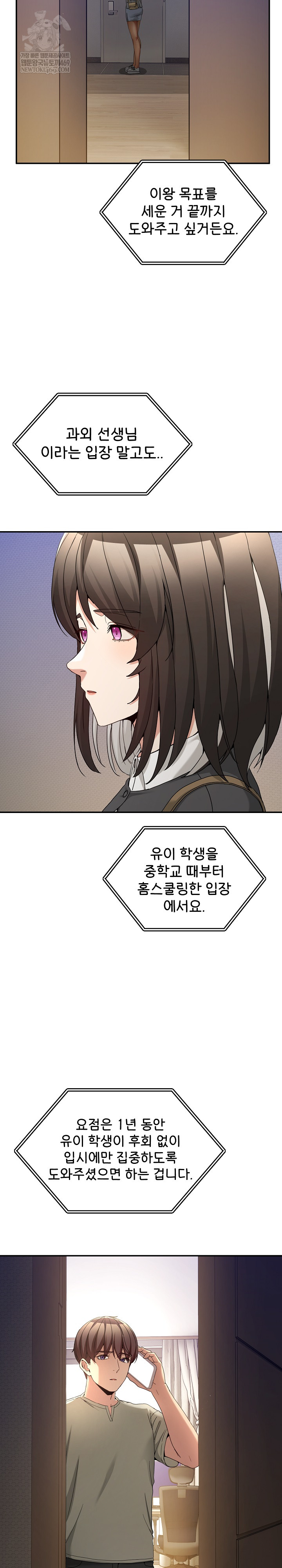 Men-Prohibited Chatroom Raw - Chapter 52 [photo 18] - MangaPorn