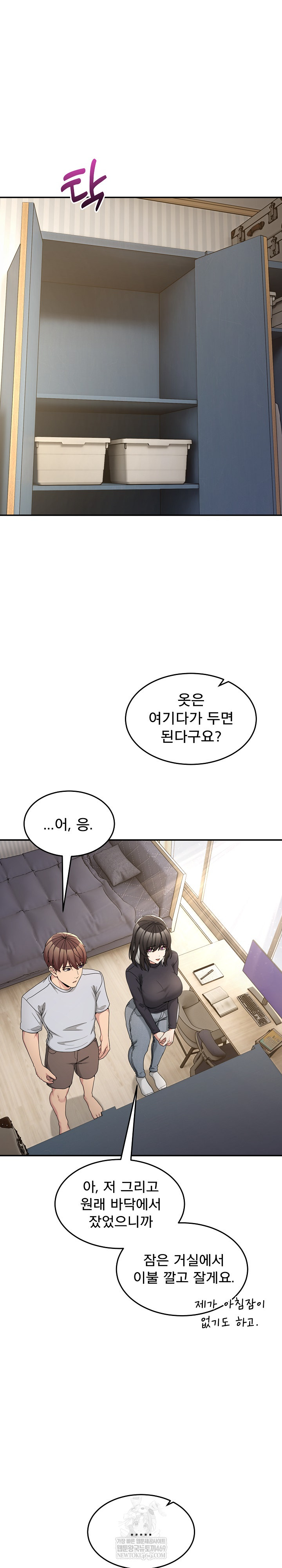 Men-Prohibited Chatroom Raw - Chapter 52 [photo 2] - MangaPorn